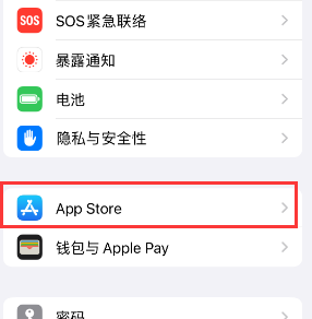 平原苹果15维修中心如何让iPhone15APP自动更新 